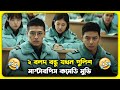 Midnight Runners Movie Explain In Bangla Korean Drama Cine Dot