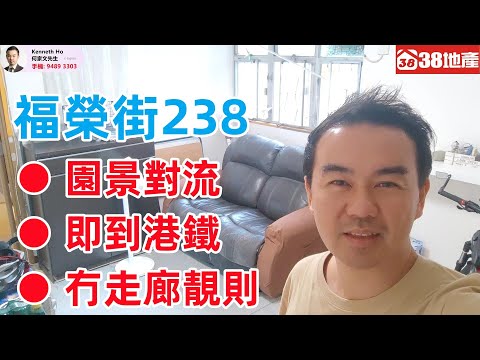 福荣街238号 Youtube Video