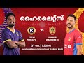 Match 21 Kochi Forca FC V Kannur Warriors FC Malayalam Highlights Super League Kerala 2024