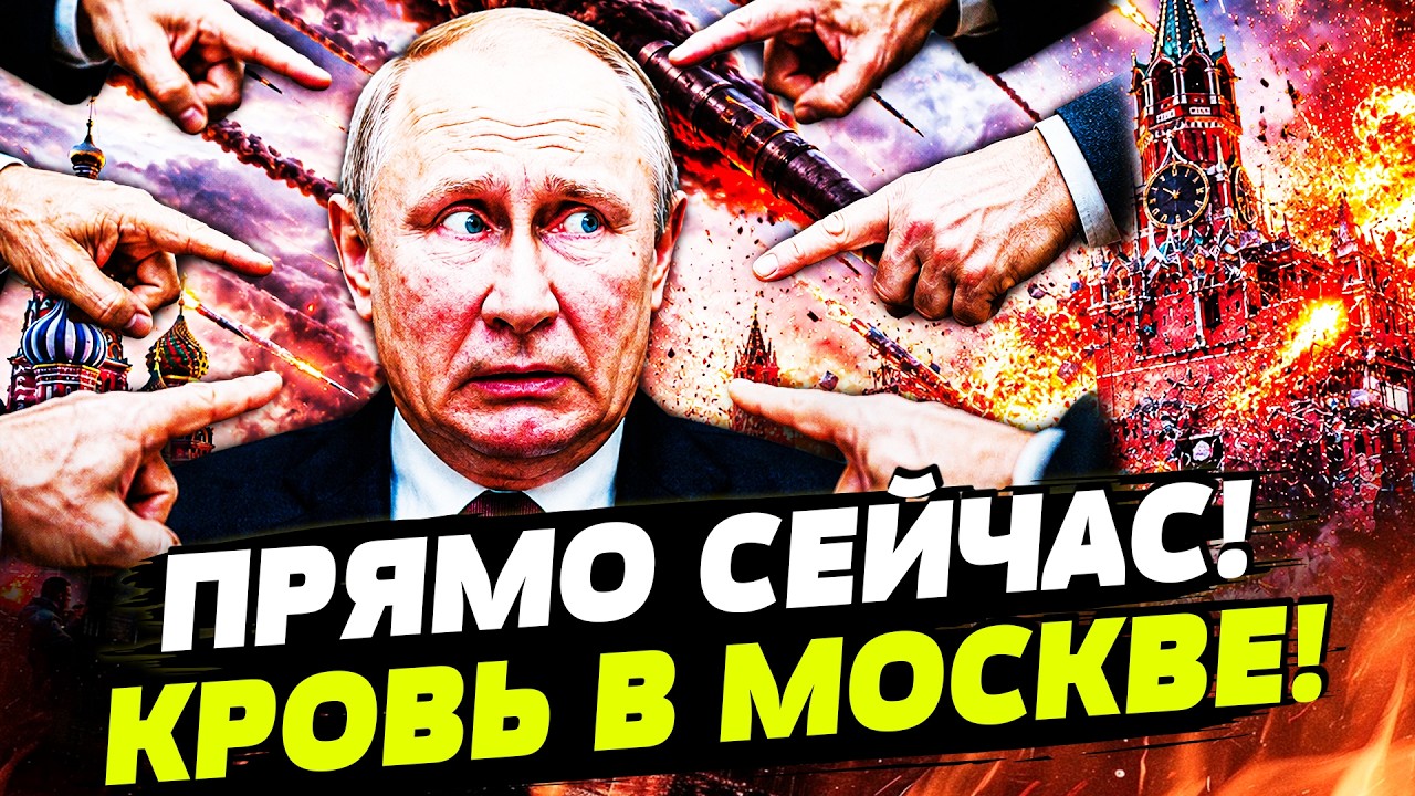 🔥СРОЧНО! МЕГАОРУЖИЕ ВСУ РАЗНЕСЛО МОСКВУ В НОЛЬ! БУМЕРАНГ МЕСТИ ПРИЛЕТЕЛ ТОЧ