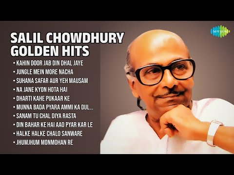 सलील चौधरी के 10 सदाबहार गीत | Mukesh Songs | Kahin Door Jab Din Dhal Jaye