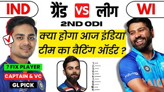 IND VS WI dream11 prediction | IND VS WI DREAM11 TEAM TODAY | WI VS IND 2nd ODI Dream11 Today