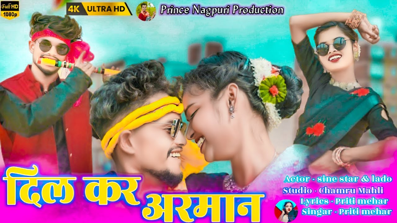 दिल कर अरमान // coming soon 🌿 // New Theth Nagpuri Song 🌿 Singer ~ Priti Meher 🌿