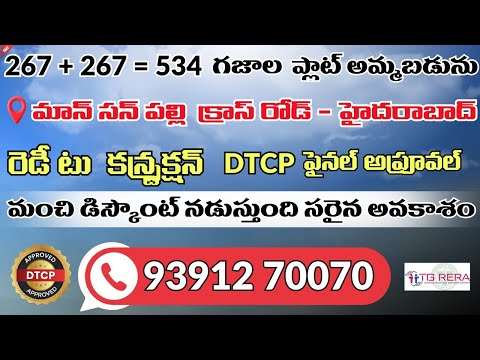 267+267=total 534 SQ YARD MANSANPALLY CROSS ROAD (Hyderabad)