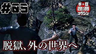 【♯05】A WAY OUTを兄弟でやってみた。【実況】