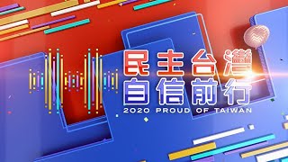 [灑花] 今年的國慶很好看阿！