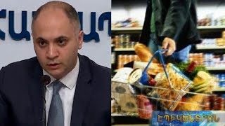 «Ապրանքների պակաս չկա, հորդորում ենք կատարել խելամիտ գնումներ».ՏՄՊՊՀ նախագահ