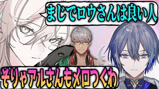 【#MADTOWN】ダウンした小柳を助けに来た救急隊の烏有が嬉しくなった話と相変わらずロウきゅんラブなアルさん【にじさんじ/切り抜き/小柳ロウ/羽継烏有/アルランディス/ホロスターズ】