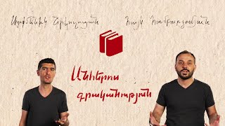 Անհերոս գրականություն