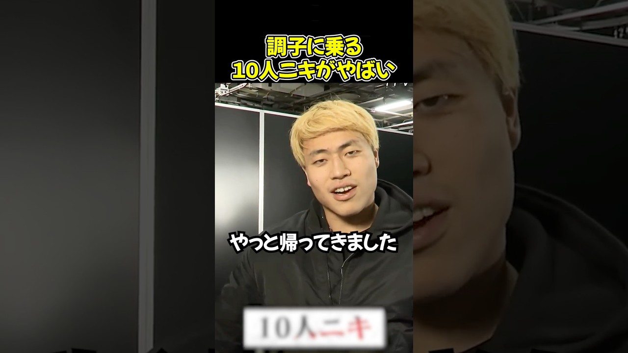 全然成長していない10人ニキのパンチ力w…【ブレイキングダウン19/BreakingDown/朝倉未来/オーディション/ブレイキングダウン】#shorts
