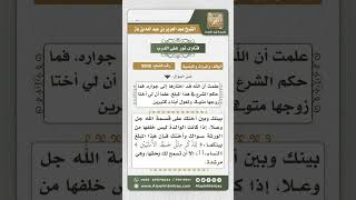 صورة 8808 - كيفية التصرف في أموال الميت التي أقرضها في حال حياته لبعض الورثة -  نور على الدرب