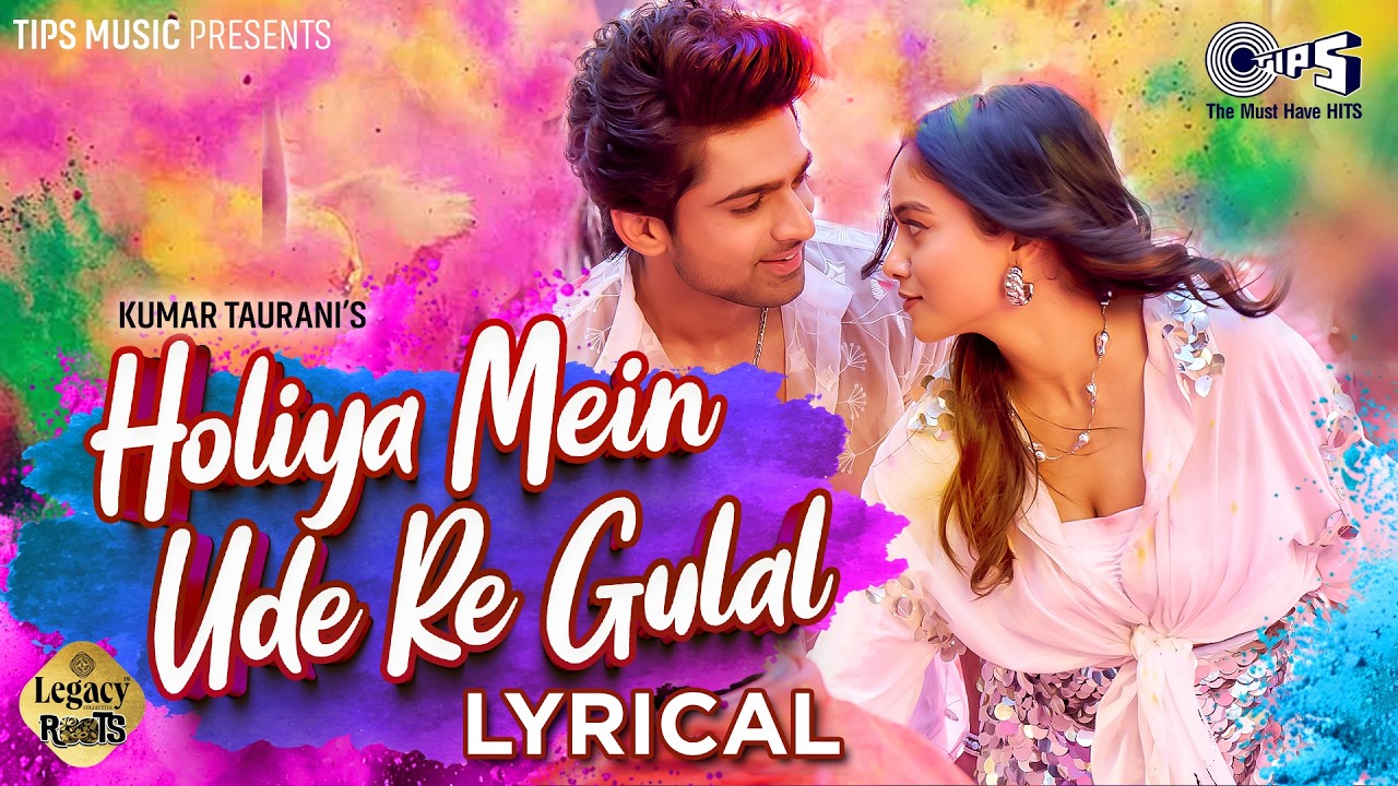 Holiya Mein Ude Re Gulal | Manisha Rani | Abhishek | Ila Arun, Lijo, Nikhita, Romy, Shyam |Holi Song