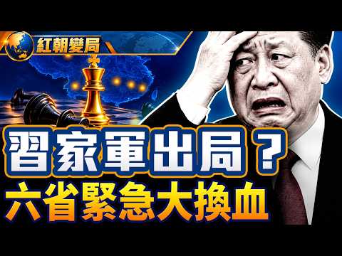 捏死北京軟肋！金正恩囂張一日遊揭恐怖交易！密養數萬私軍防政變，六省緊急大換血｜紅朝變局｜大時局