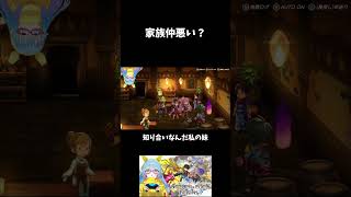 【#shorts 】親密度とは…？【#アナザーエデンビギンズ 】