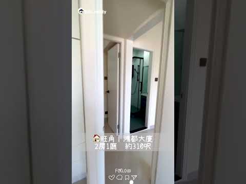 鴻都大廈 Youtube Video