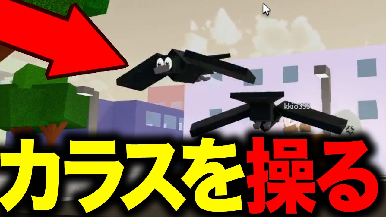 冥冥の覚醒で、カラスを操りワンパン攻撃!?「20人でカラスを召喚してみた」【呪術シェナニガンズ】【Jujutsu Shenanigans】【ロブロックス/ROBLOX】