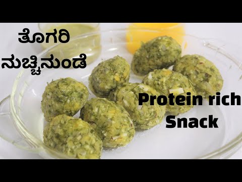 ಸಬ್ಬಸಿಗೆ ಸೊಪ್ಪಿನ ನುಚ್ಚಿನುಂಡೆ|Sabbasige Nuchinunde |Protein Rich Snack|Nuchinunde Recipe|Nuchchinunde