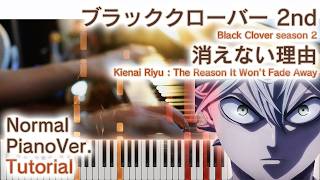 【ガイド動画】ピアノでブラッククローバー2期OP「消えない理由」（中上級）【Kienai Riyu : Black Clover season 2】