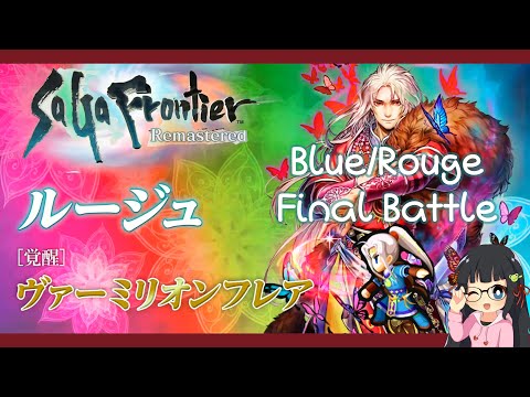 saga frontier remastered walkthrough asellus saga frontier remastered walkthrough asellus