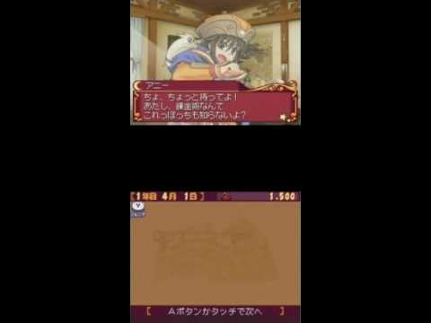 Atelier Lina Nintendo DS