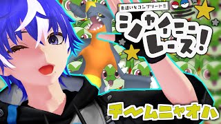 【ポケモンSV】シャイニーレース Day2：野生の色違い乱獲すっぞ！【ラブガメ】2025/2/22
