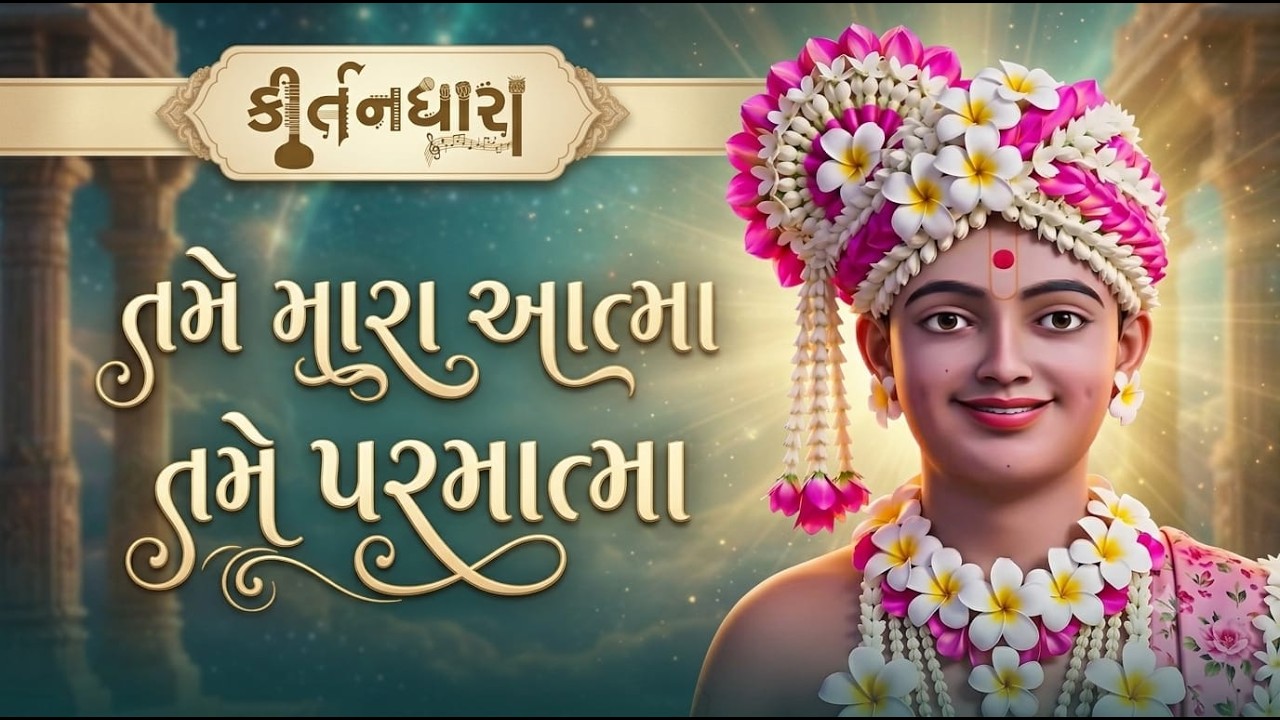 Gyanjivandasji Swami - Kundaldham (Rachayita)