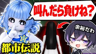 またキッズに呼び出されて学校に隠された「都市伝説」マップすることになったwww【ロブロックス】【笑笑笑運動会】