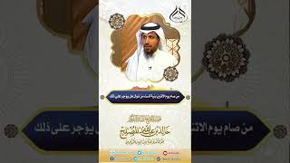 صورة من صام يوم الاثنين بنية الست من شوال هل يؤجر على ذلك