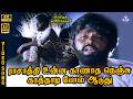 Raasaathi Unna Kaanaadha Nenju 4K Video Song 5 1 Vijayakanth P Jayachandran Ilaiyaraaja