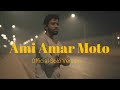 Ami Amar Moto - Official Solo Version | Pizza Bhai OST | Pritom | Shuvro