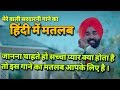 Mere wali sardarni lyrics meaning in hindi jugraj sandhu Mere wali sardarni lyrics meaning in hindi jugraj sandhu