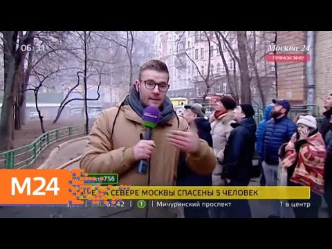 Жильцы дома рассказали подробности пожара на Ленинградском проспекте - Москва 24