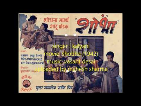वो दिल में हमको याद करे (1942) — वीडियो थंबनेल