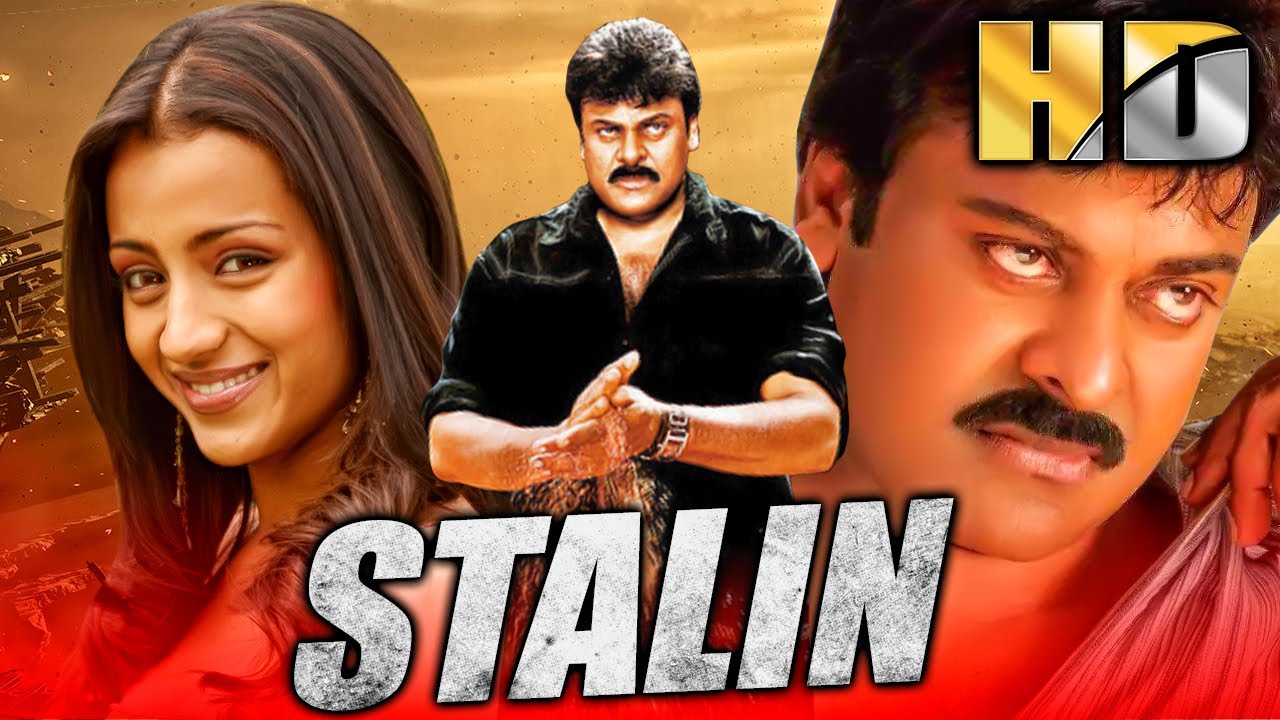 चिरंजीवी की ब्लॉकबस्टर एक्शन मूवी - स्टॅलिन (HD) | तृषा, स