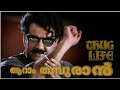 Mohanlal Thuglife Lalettante Aaram Thamburan Iley Oru Adipoli Thug