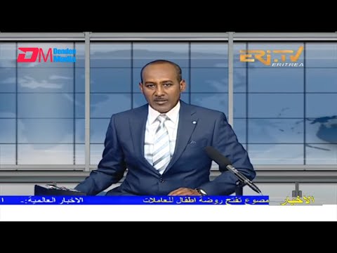 Arabic Evening News for February 18, 2022 - ERi-TV, Eritrea