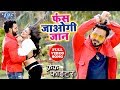 Video फस जाओगी जान Pawan Singh Nidhi Jha Priyanka Singh Crack Fighter Bhojpuri H