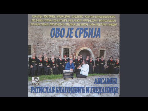 Bre devojče bre đavolče