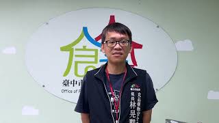 影片說明人員:食品藥物安全處 林晃群組長