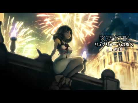 [VOEZ/Cytus II/KALPA] popotnik ~ The Traveller of Ljubljana - LhoU【音源】 【高音質】