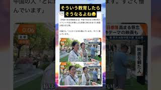 【🔥2万回再生🔥】そりゃね…😂#政治 #政治ニュース #中国 #shortsfeed #shortvideo #shorts #sns#viralvideo