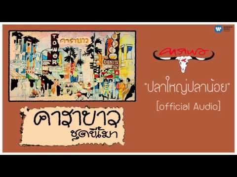 ��ԡ���ʹ٤�Ի�Դ���