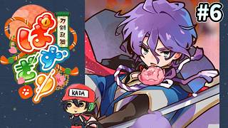 パズルで乱舞！『刀剣乱舞ぱずぎり』実況プレイ ＃6