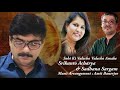Sobi Ki Vulecho Vulecho Amake | Amit Banerjee | Sadhana Sargam | Srikanto Acharya