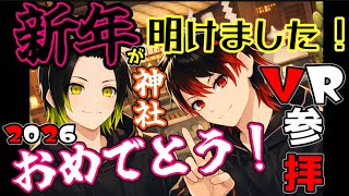 【初詣】 VRの「神」へお参りに行ってみた。【VRChat】※動画を見てくれてる皆様へ Japan Shrine winter 日本神社