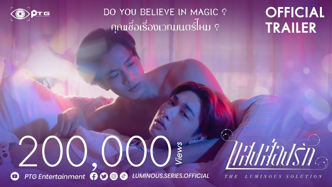 Mother's warmth jackerman 3d. Be loved in house дорама. Сияющий свет любви дорама 2023. Y destiny лакорн. Luminous solution лакорн.