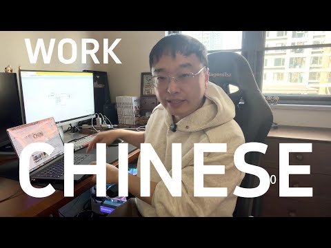 Learn Chinese Naturally Through My Work (Comprehensible Input)