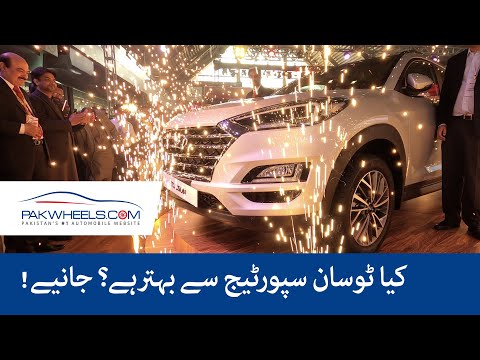 Hyundai Tucson Unveiling in Pakistan | Specs & Features | PakWheels