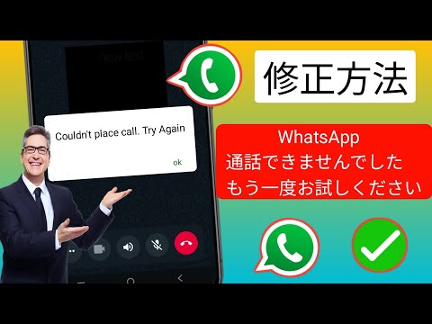 WhatsApp はついにエラーを修正できるように取り組んでいます