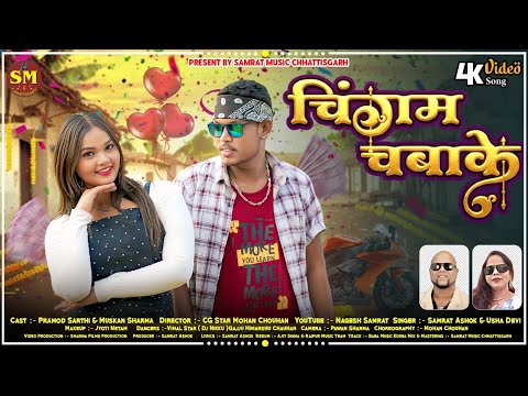 Samrat Music Chhattisgarh and Samrat Ashok Official